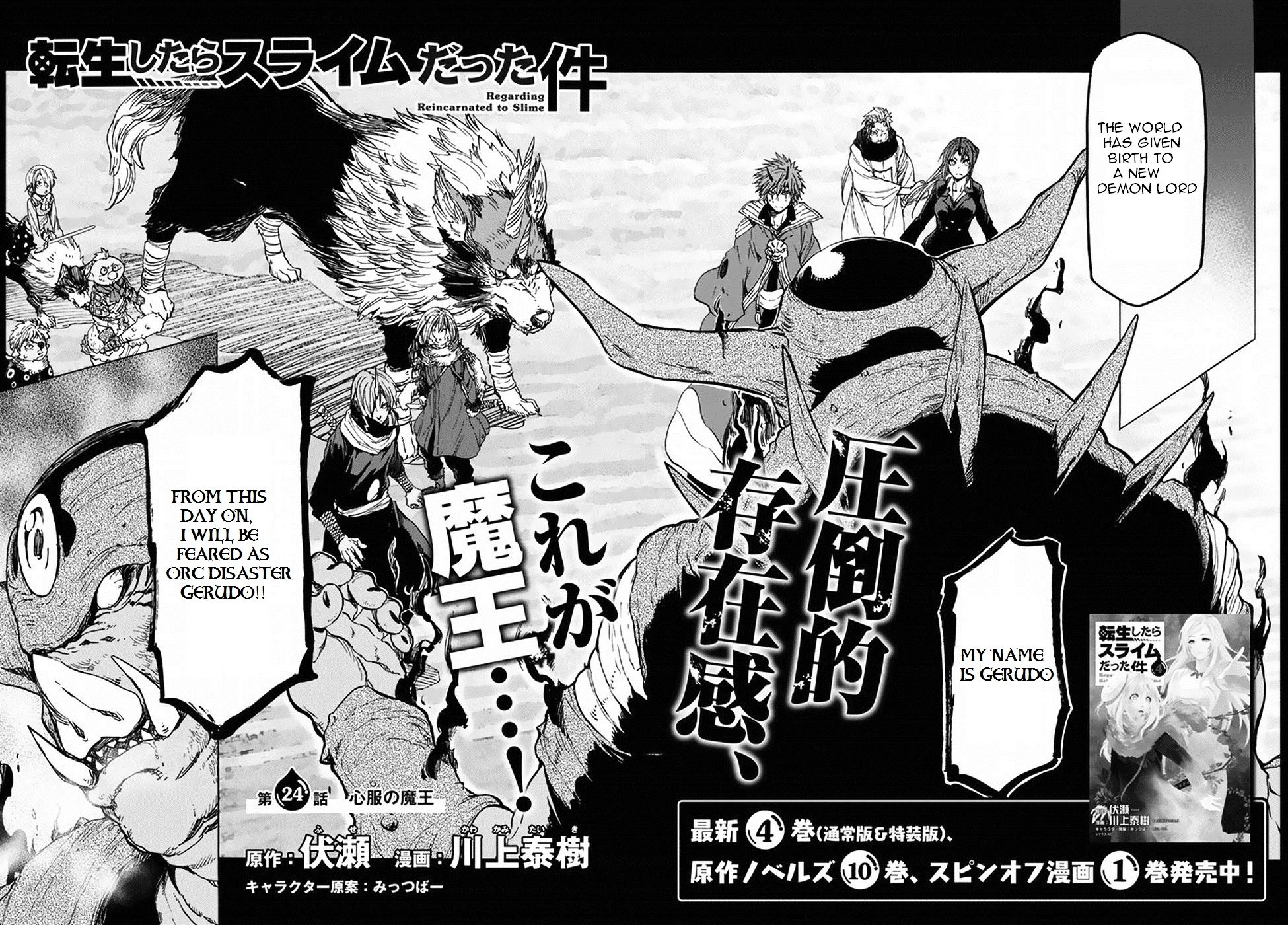 That Time I Got Reincarnated as a Slime, Chapter 24 image 03